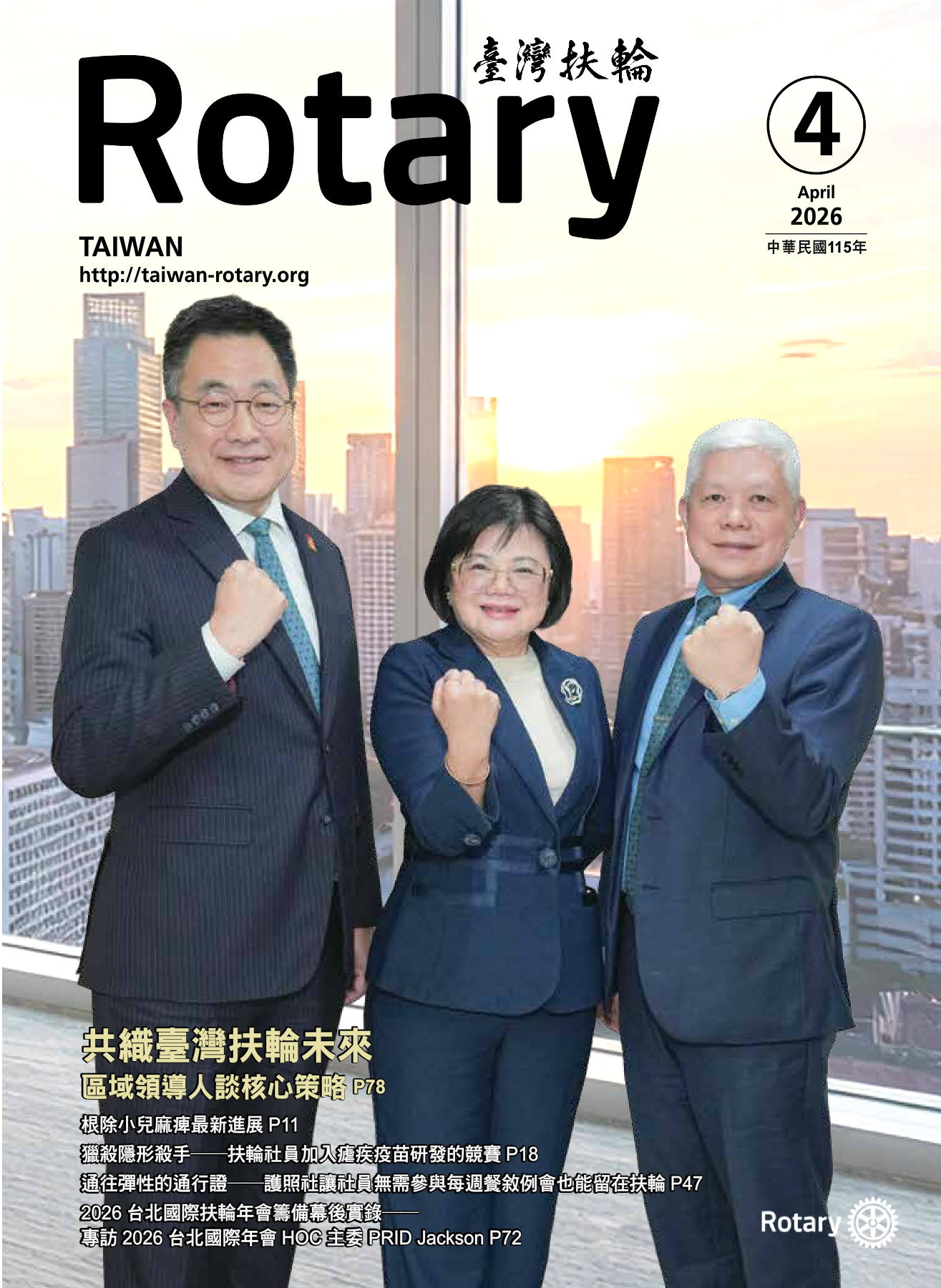月刊封面