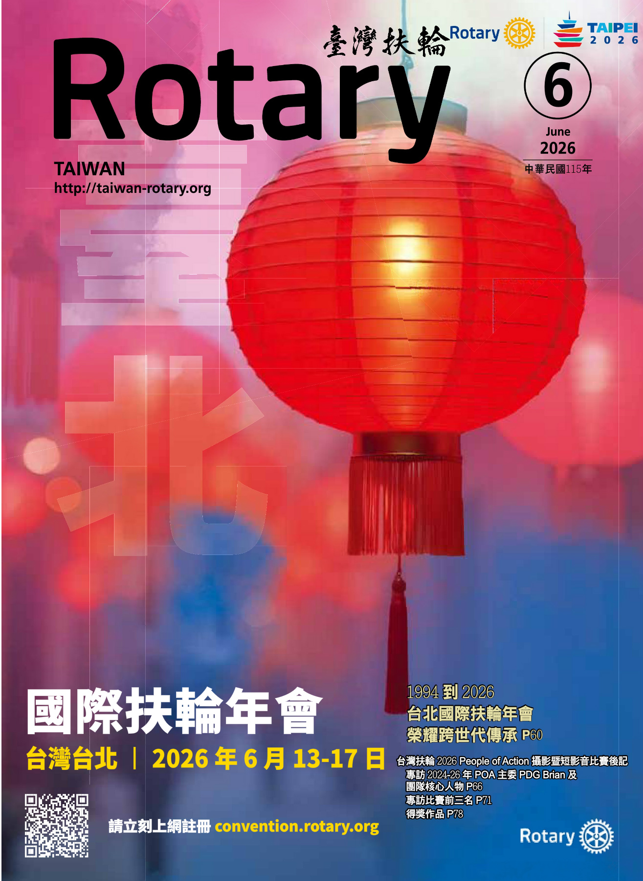 月刊封面