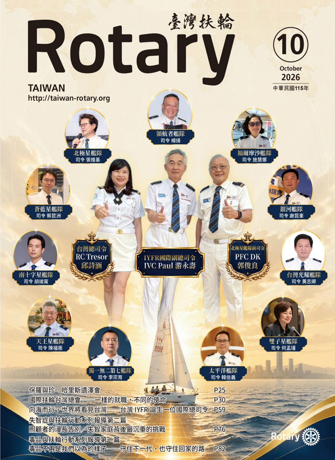 月刊封面